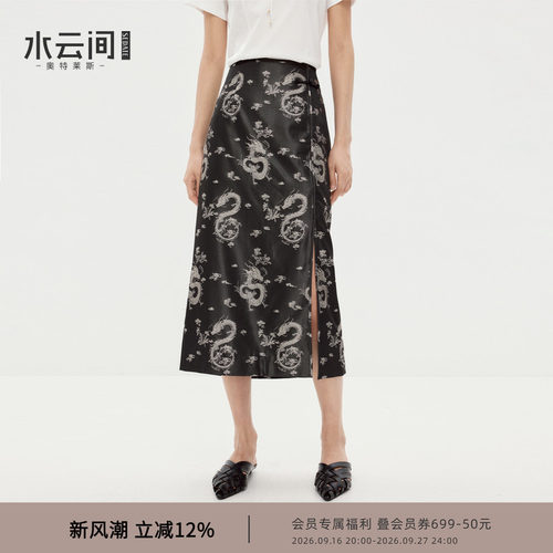 【东方柔雅】水云间黑色新中式国风直筒半身裙女高腰开叉龙纹刺绣