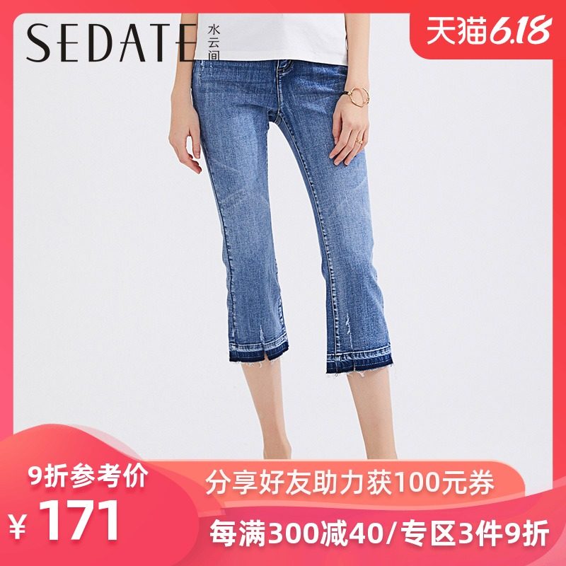 水云间牛仔蓝牛仔裤2020夏季新款修身显瘦微喇叭裤子女九分裤