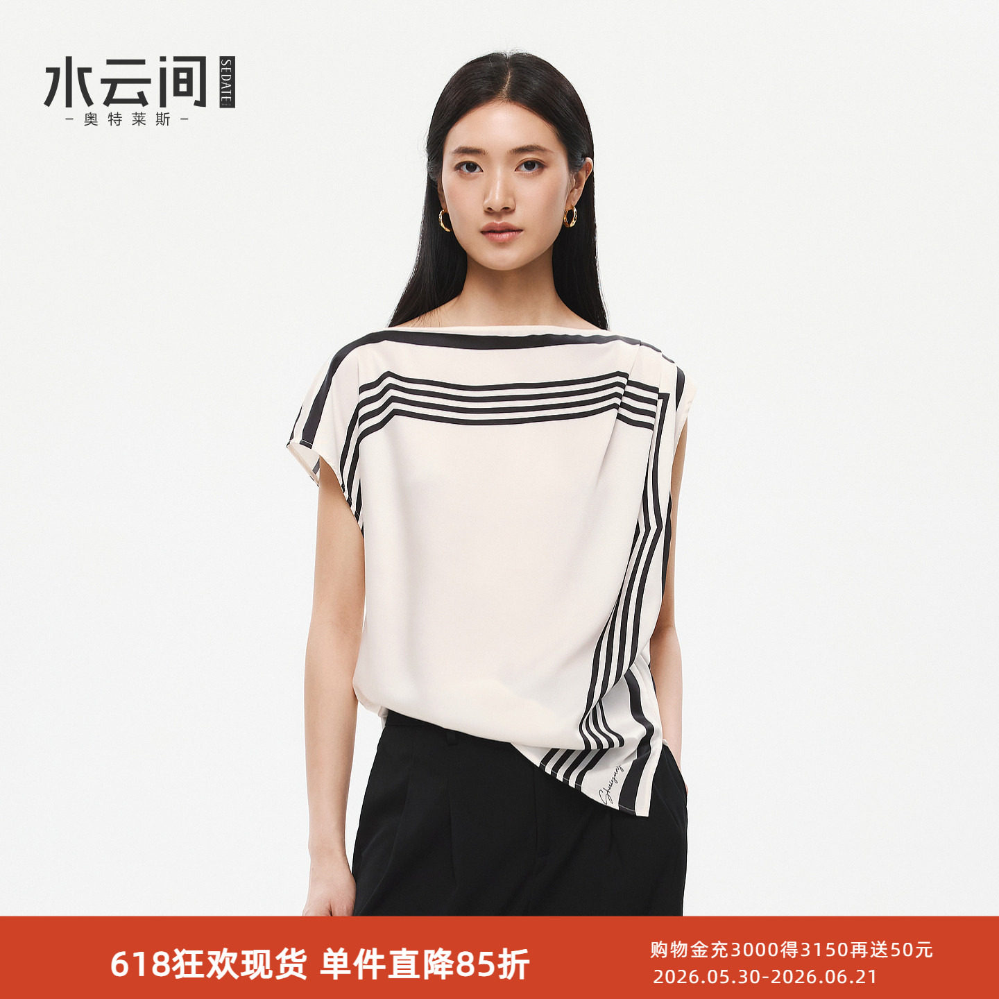 水云间黑白条纹一字领上衣女雪纺衫不对称缎面通勤知性风宽松衬衫