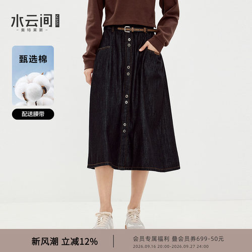 水云间原色牛仔半身裙女黑色中长款a字伞裙简约百搭2026夏季新款