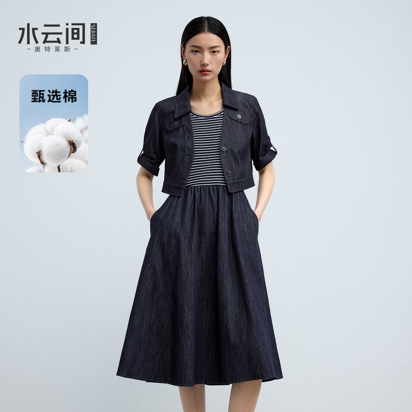 水云间复古牛仔蓝套装裙短袖短外套条纹背心连衣裙通勤显瘦两件套