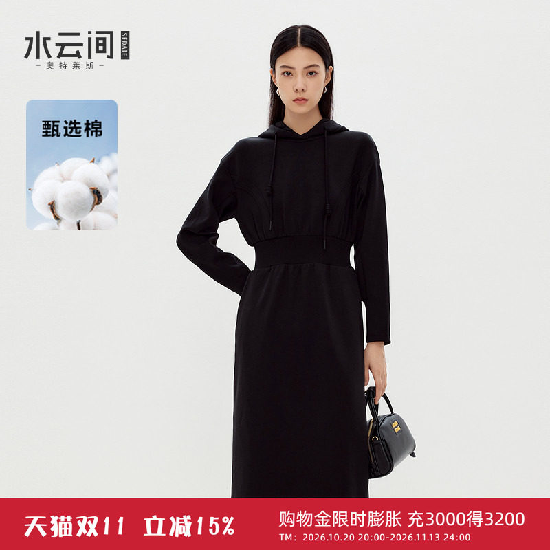 水云间黑色连帽卫衣连衣裙女中长款收腰裙子户外运动风2026秋冬款