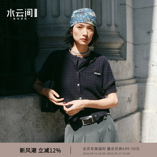 水云间复古麻花短袖针织开衫女棉麻混纺上衣基础通勤2026秋季新款