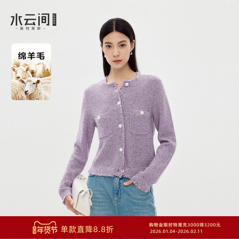 水云间紫色纯羊毛针织开衫外套女短款毛边长袖上衣叠穿2025秋新款,女装/女士精品,毛针织衫,淘宝优惠券,粉丝福利购,淘宝优惠卷