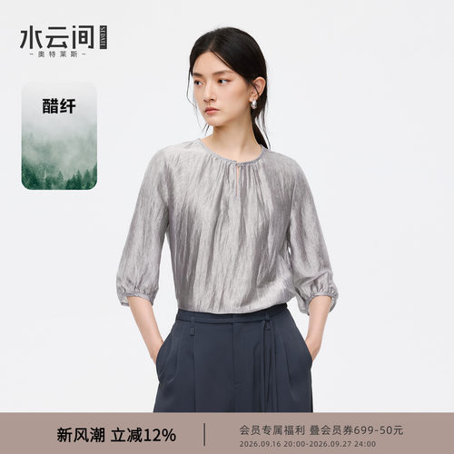 水云间灰色缎面衬衫女七分袖衬衣醋酸混纺上衣轻奢通勤风2026新款