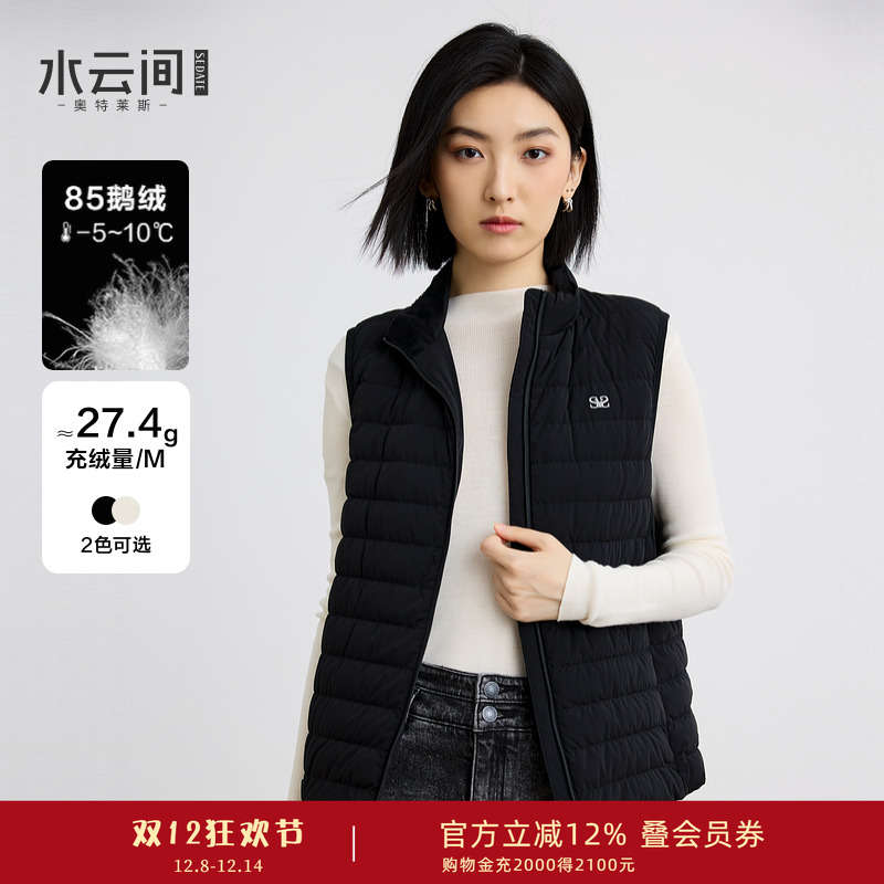 水云间小立领鹅绒羽绒服马甲轻薄外套女保暖马夹坎肩2025秋冬新款