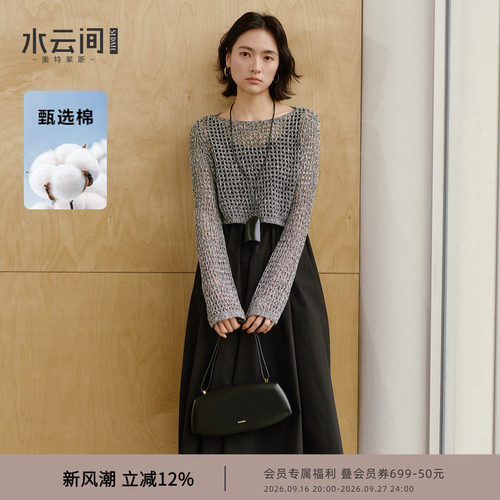 水云间连衣裙镂空针织衫黑色吊带背心长裙女两件套装裙2026春新款