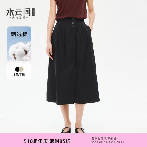 水云间高知风a字半身裙女优雅通勤伞裙子文艺老钱风2026夏季新款