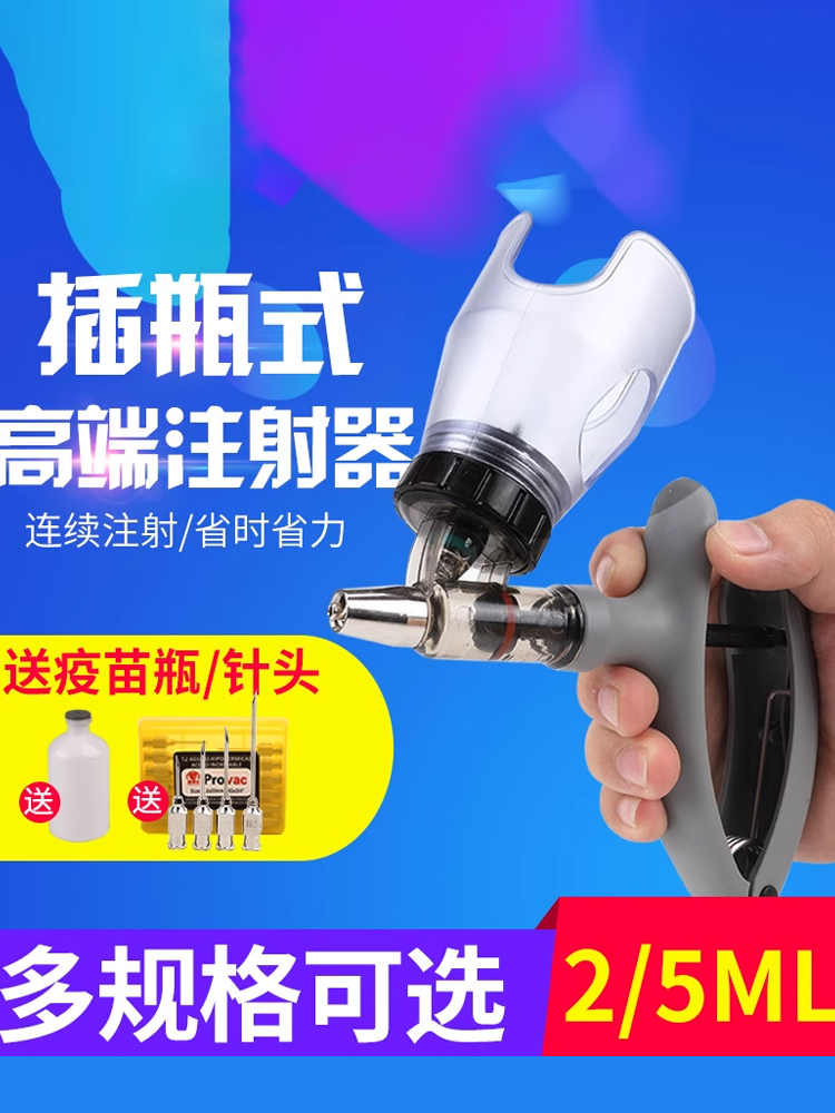 进口兽用连续注射疫苗器注器猪牛用鸡用注射注器针器猪用打针神器