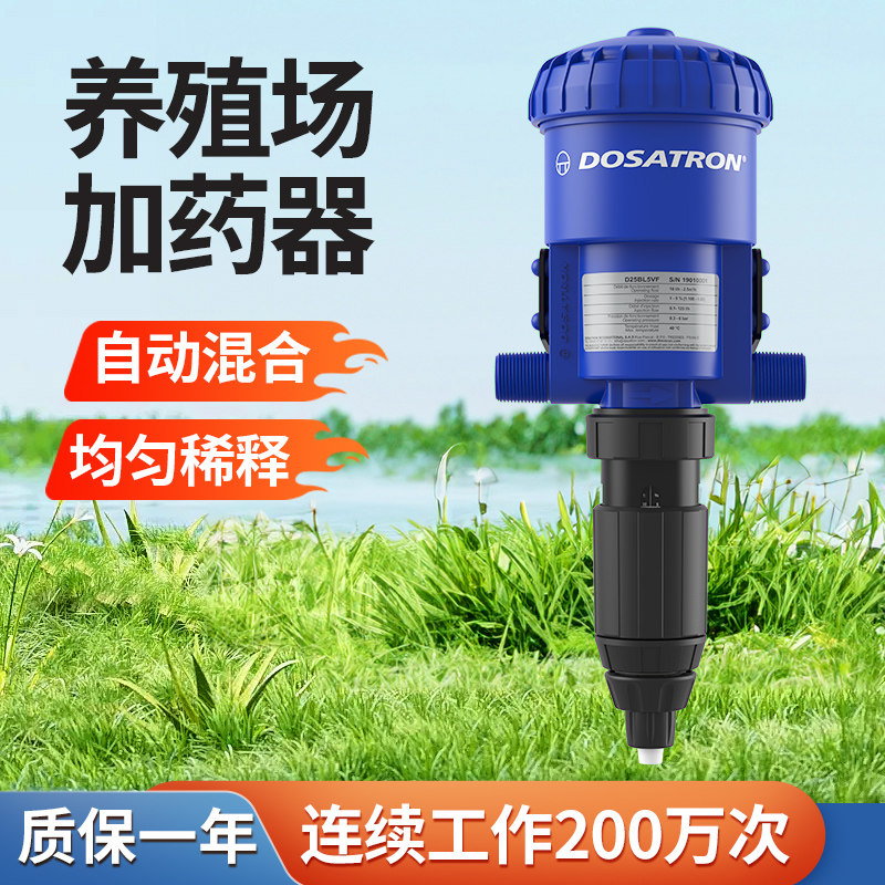 嘉易通加药器养殖场自动比例稀释泵饮水加药灌溉施肥配比器投药器