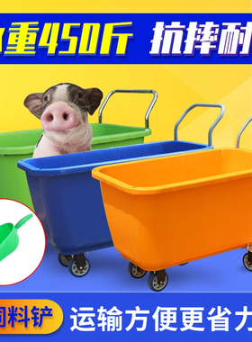 猪场饲料车塑料料斗手推车养殖场运输车喂料车推料撒料车养猪设备
