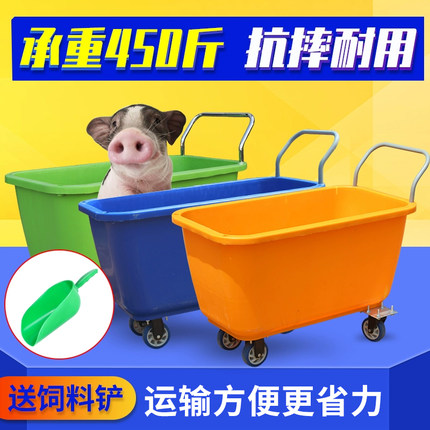 猪场饲料车塑料料斗手推车养殖场运输车喂料车推料撒料车养猪设备