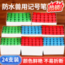 猪用记号笔 畜牧兽用大号三色标记笔养殖场猪场设备 蜡笔猪身画笔