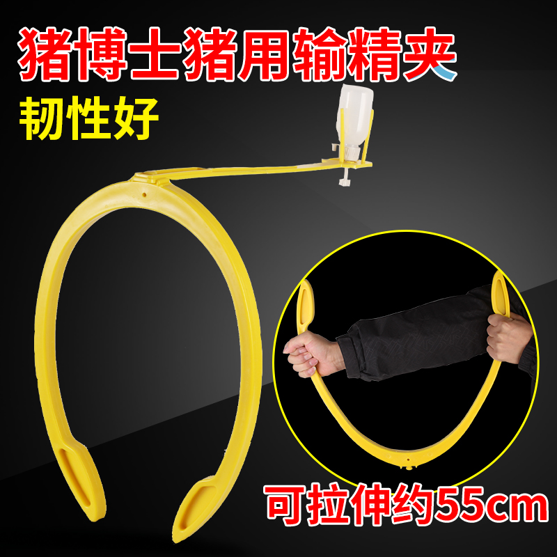 支架围裙受精夹子辅助母猪