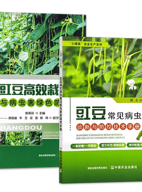 中国农业出版社豆类蔬菜种植技术