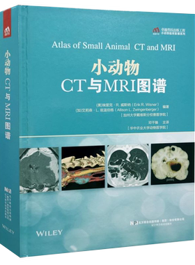 动物ctmri图谱邓干臻主译