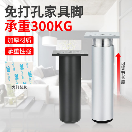 铝合金可调节柜脚增高沙发脚垫