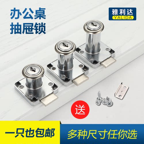 单通开抽屉锁办公桌柜子文件储物