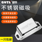 固特不锈钢柜门磁吸磁碰衣柜门家具五金配件柜门磁吸贴片碰珠门吸