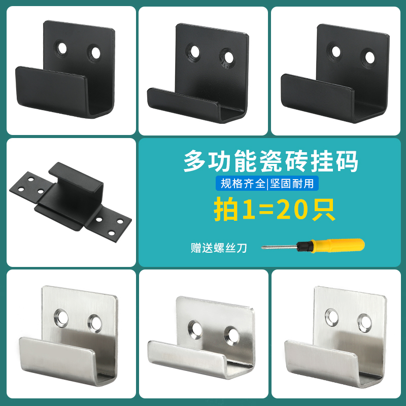 不锈钢瓷砖挂码方形墙面托卡