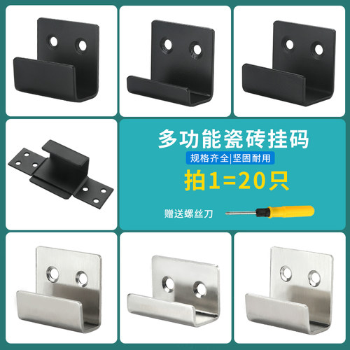不锈钢瓷砖挂码方形墙面托卡