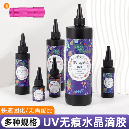 UV水晶滴胶速干无需配比无痕胶水