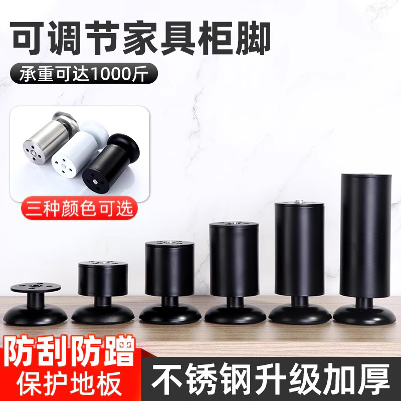 不锈钢可调节茶几脚垫沙发脚桌腿