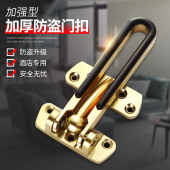 多孔位加厚合金防盗扣防盗链合金酒店门扣门链门栓搭扣明装 实心 式
