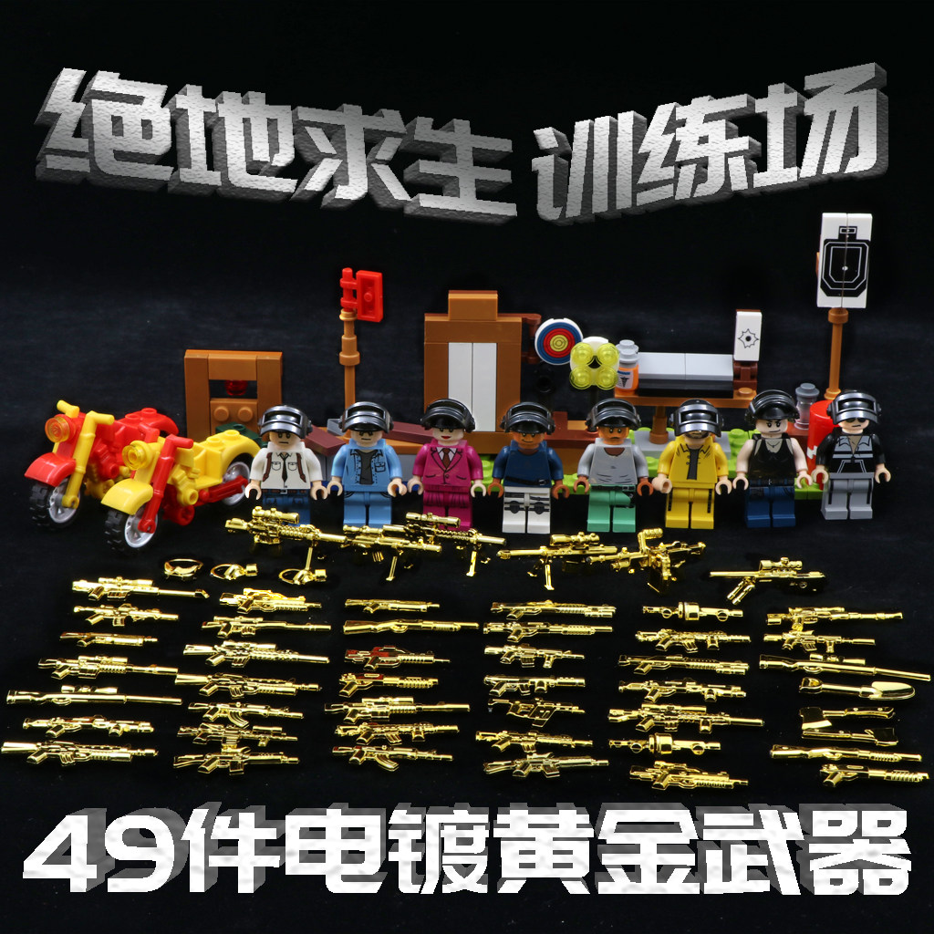 嘉粤积木中国积木绝地求生拼装模型吃鸡人仔男孩益智玩具6-8-14岁