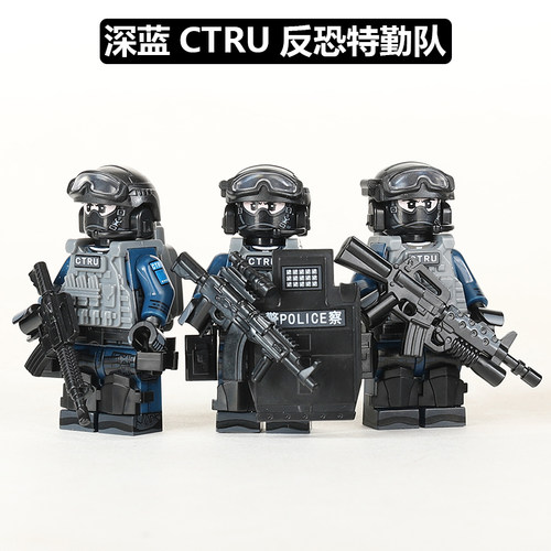 中国积木军事人仔CTRU反恐特勤队香港警察特种兵男生益智拼装玩具