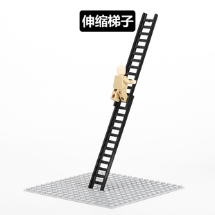 中国积木积木军事人仔配件梯子伸缩梯搭建场景模型配件塑胶玩具