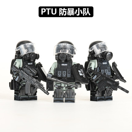 中国积木军事人仔PTU机动部队特种兵香港警察防暴部队男孩子玩具