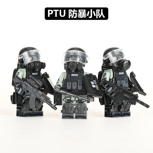 中国积木军事人仔PTU机动部队特种兵香港警察防暴部队男孩子玩具