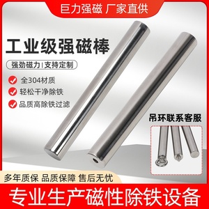 磁棒磁力棒强磁棒14000高斯吸铁棒强磁除铁器强力磁棒工业永磁棒