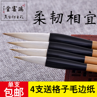 吴云辉笔庄柔韧相宜楷书中楷狼羊兼毫毛笔初学者书法艺考包邮