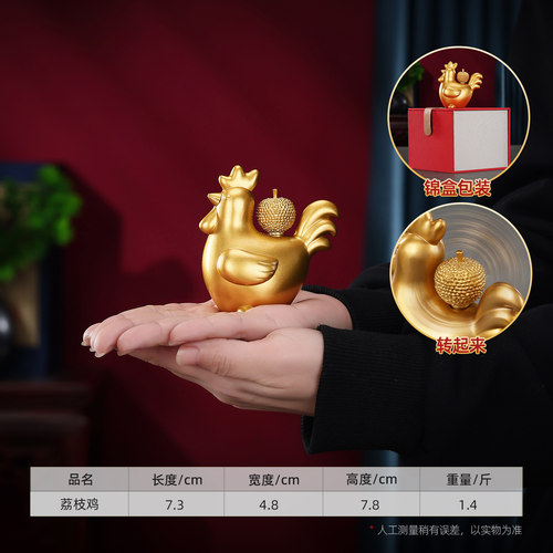 黄铜实心公鸡可转动摆件