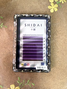 十黛美睫 0.07轻羽YY 编织 混彩 蓝色 紫色