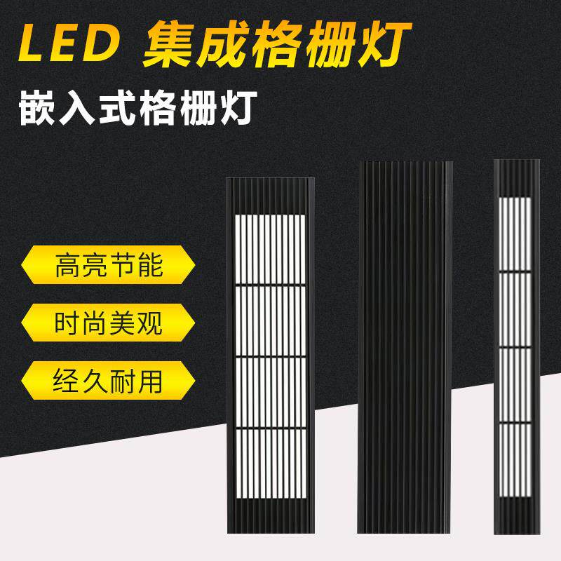 蜂窝板LED灯集成吊顶大板配件 铝合金延申板嵌入式黑白格栅灯方灯