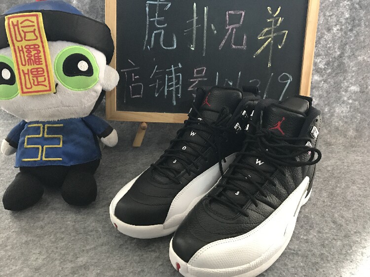 Air Jordan 12 playoffs AJ12 季后赛 乔12 黑白 银扣 130690-001