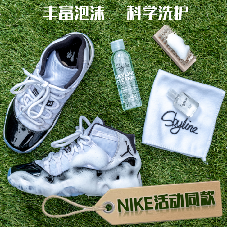 skyline cleaner Gym shoes Yeezy Cleaning agent nb nmd Artifact Net surface Oil pollution clean suitin the Care cleaners/Sanitary napkins/Paper/Aromatherapy , Furniture/Leather care products , Shoe/Boots PCE  category - from Buy2taobao.com to provide professional Taobao agent buy service