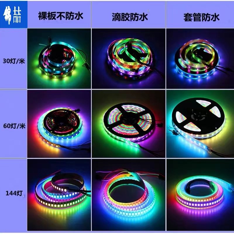 八年老店 2812幻彩编程灯条超窄5mm全彩5050和3535贴片幻彩灯条,家装灯饰光源,室内LED灯带,淘宝优惠券,粉丝福利购,淘宝优惠卷