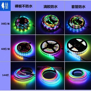 八年老店 2812幻彩编程灯条超窄5mm全彩5050和3535贴片幻彩灯条
