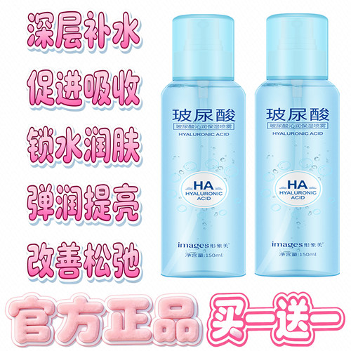 玻尿酸精华液小分子补水保湿