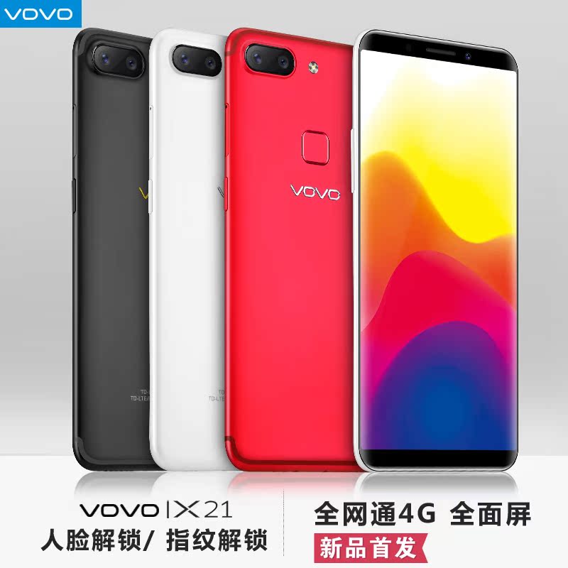 VDVD IX20(IX21)³¬±¡È«ÃæÆÁ5.5´çÖÇÄÜÊÖ»úÈ«ÍøÍ¨4GÒ»Ìå»ú·Ç¶þÊÖ»ú