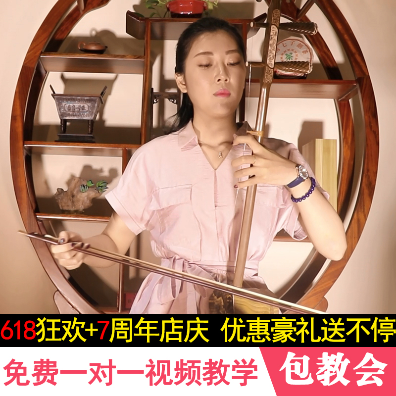 琴厂直销四年包退专业演奏级二胡苏州天乐缅甸黄花梨木二胡乐器