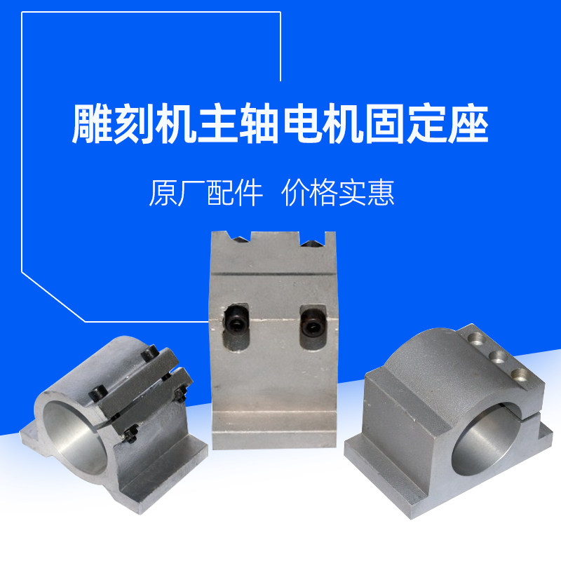 夹具110/125雕刻机主轴