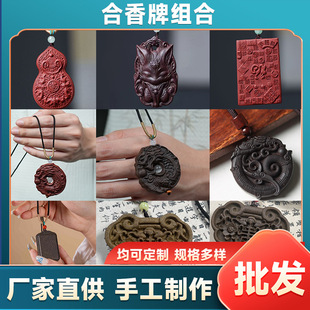 源头厂家批发代发古法合香牌香牌无事牌本名年男女吊坠合香珠