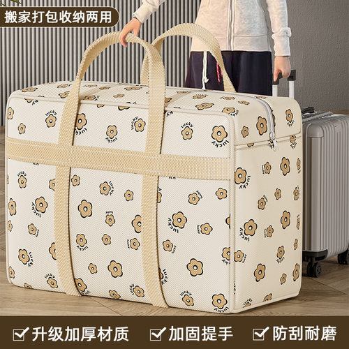 花色棉被收纳袋加固手提防水防尘大容量旅行搬家行李加厚耐磨