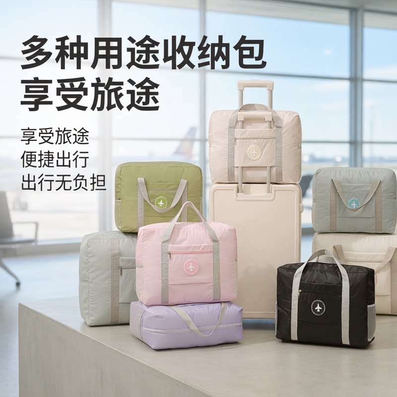 折叠大容量可套拉杆旅行收纳包图片