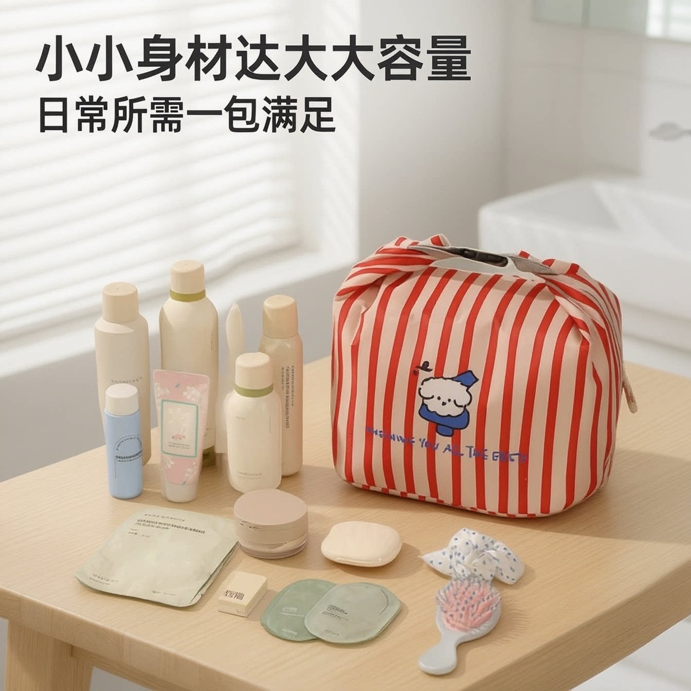 便携条纹手提大容量化妆包红色
